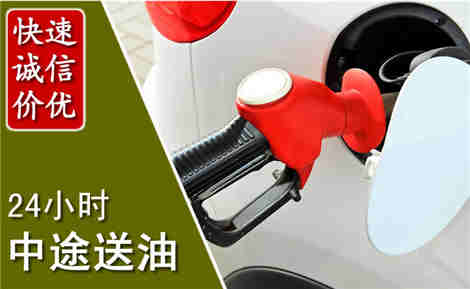 富宁中途送油场景与案例