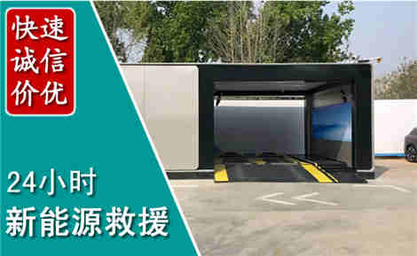 富宁新能源汽车救援场景与案例