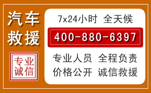 富宁夏季多雨季节，新能源汽车救援的五大注意事项