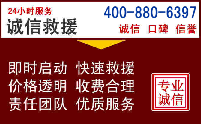 富宁汽车救援 富宁汽车救援