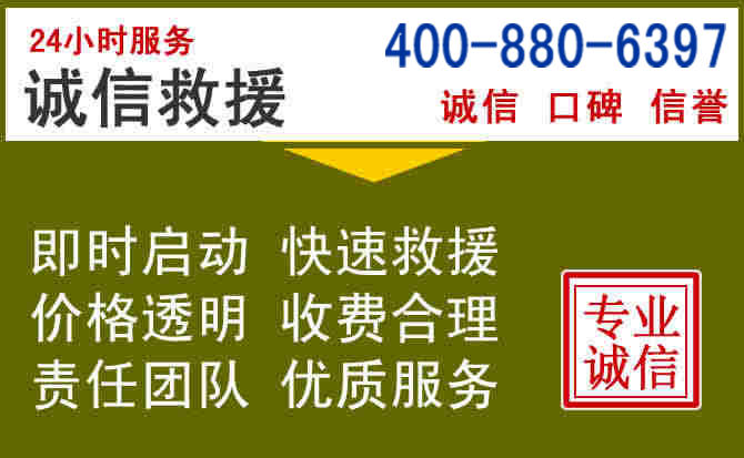 富宁汽车救援电话