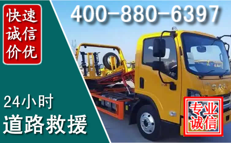 富宁道路救援电话
