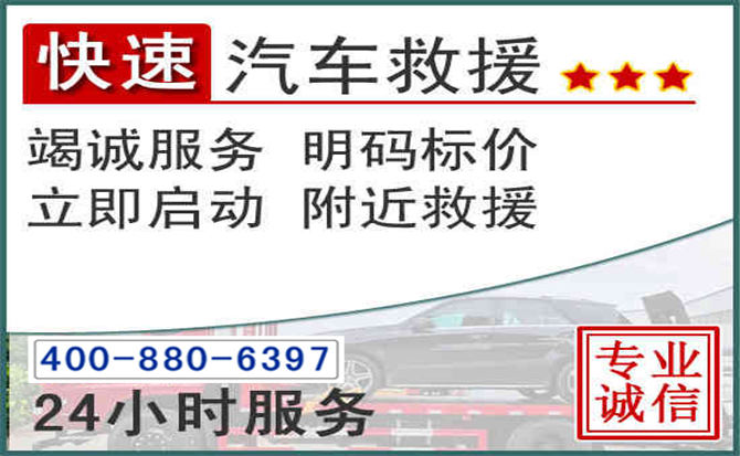 富宁长春拖车电话 富宁长春拖车电话
