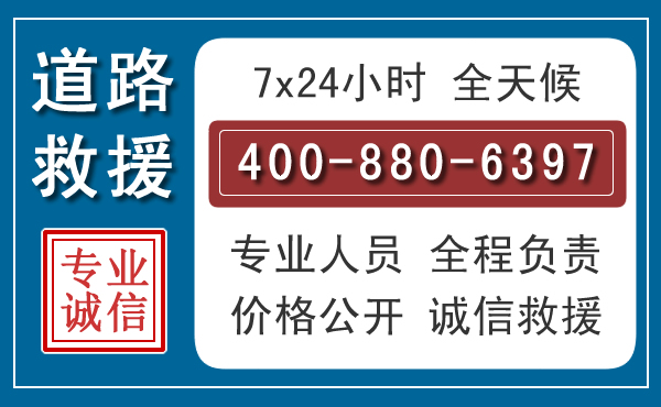 富宁长春拖车电话 富宁长春拖车电话