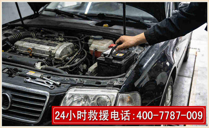 富宁汽车搭电 富宁汽车搭电